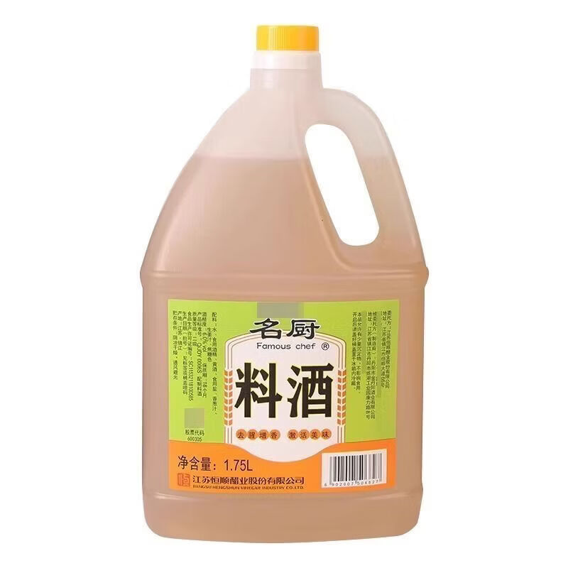 恒顺名厨料酒1.75L6桶家用商用炒菜烹饪增香去腥提鲜调味 名厨料酒1.75L*6桶