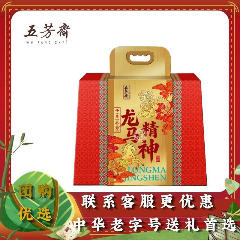 五芳斋粽子礼盒 浙江特产粽子 端午节礼盒 老字号 团购粽子 礼盒组合装 五芳斋丰享五芳礼盒1760克