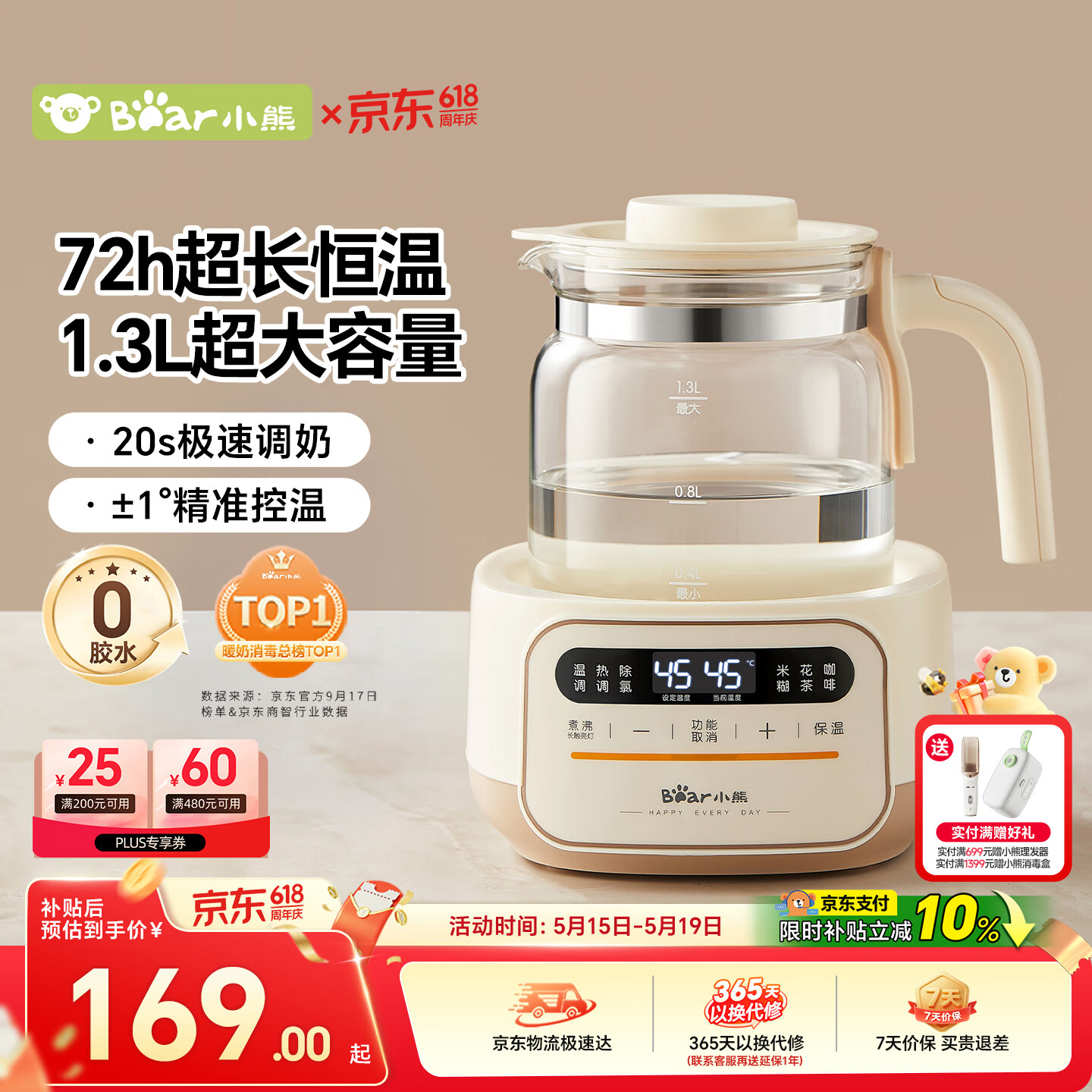 小熊（Bear）恒温水壶婴儿  调奶器恒温壶婴儿冲奶热水壶烧水壶1.3L