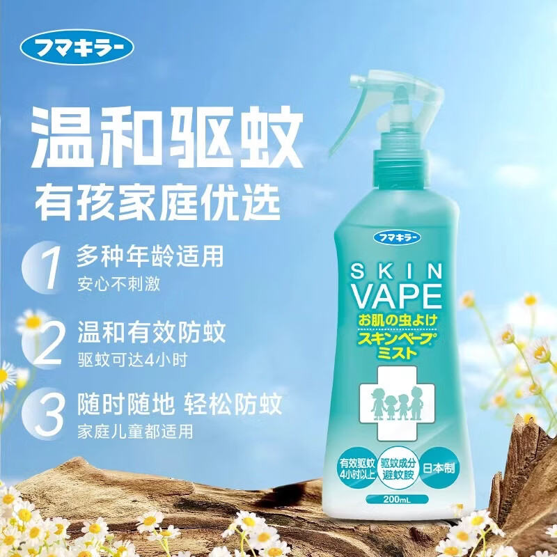 VAPE日本未来vape驱蚊水婴儿驱蚊液宝宝防蚊喷雾儿童驱蚊花露水防蚊液 蓝色柑橘香(80%选择)