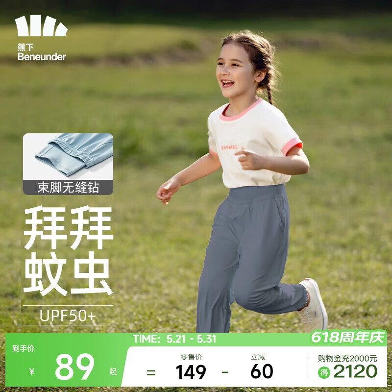 蕉下儿童裤子防蚊裤速干防晒裤凉感透气云荫束脚裤深蓝灰130/65