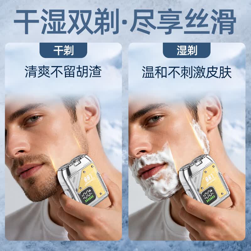 圣菲火 SENFEIHUO德国电动剃须刀2026年新款男士刮胡刀大学生必备干净剃须不留黑点快充长续航便携剃须刀 冰川黄【基础款】普通电机