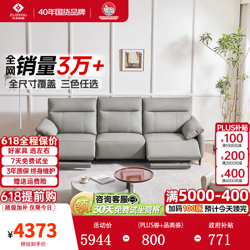 左右头层牛皮艺沙发大小户型客厅家具真皮零靠墙电动功能沙发6013 头层牛皮-青云灰 2.24m小三人位左电动