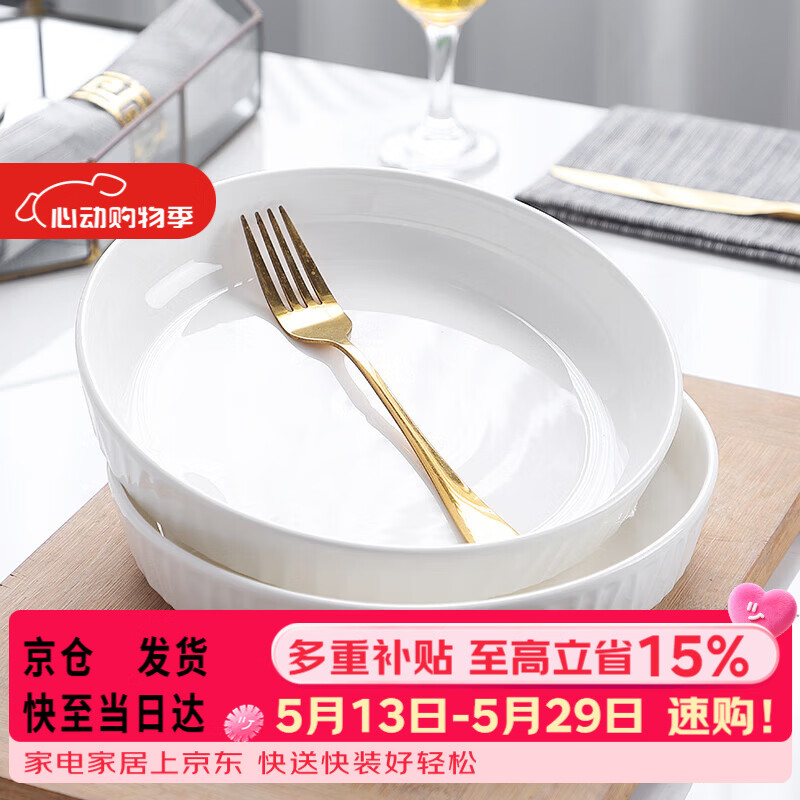 泰鑫兴8英寸20.3厘米2只装釉下彩陶瓷家用条纹白瓷盘餐盘深盘汤盘菜盘