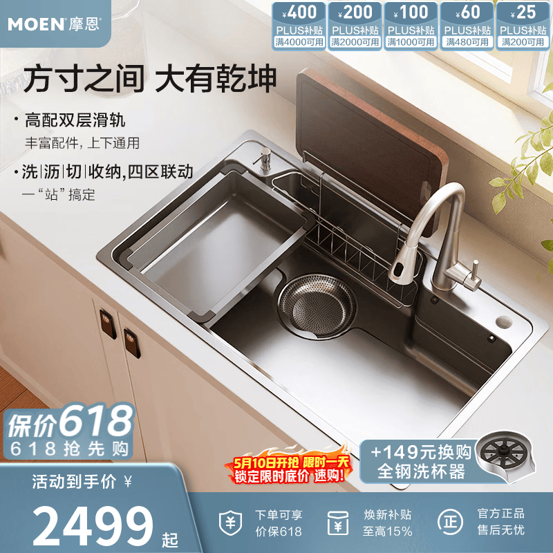 Ħ����MOEN���ͷ���ʽ�󵥲۳���ˮ��304����ֶ๦������ϴ�������̨�� 800����ǹ��ɫˮ����װ��ʫ���˷�ָ����ͷ�� 2499Ԫ(������)