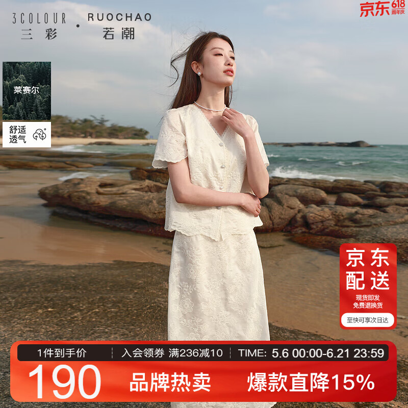 三彩大码女装2025夏季新款刺绣上衣半身裙两件套装莱赛尔气质胖MM