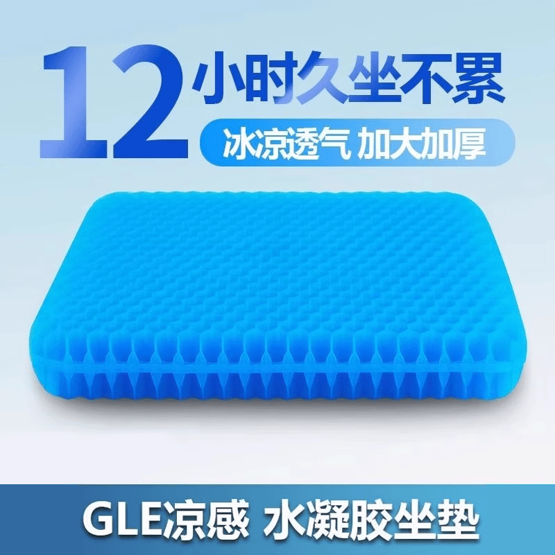 咏幻凝胶坐垫夏季加大加厚椅子办公室久坐椅垫屁垫座垫蜂窝硅胶冰凉垫 冰凉一夏[40x35x2]大号[基础款]