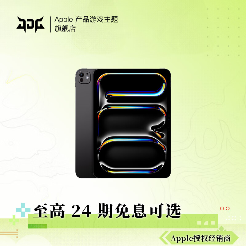 Apple/ƻ�� iPad Pro 2025 11Ӣ�� ƽ����� M5оƬ ��պ�ɫ 256G 7799Ԫ