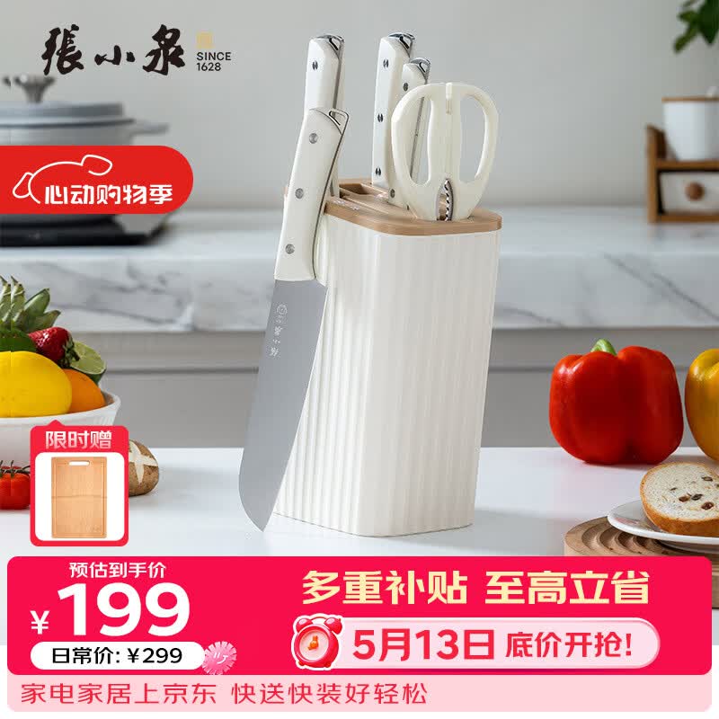 张小泉皓月系列六件套菜刀切片刀水果刀斩骨刀剪刀刀具全套 D300191