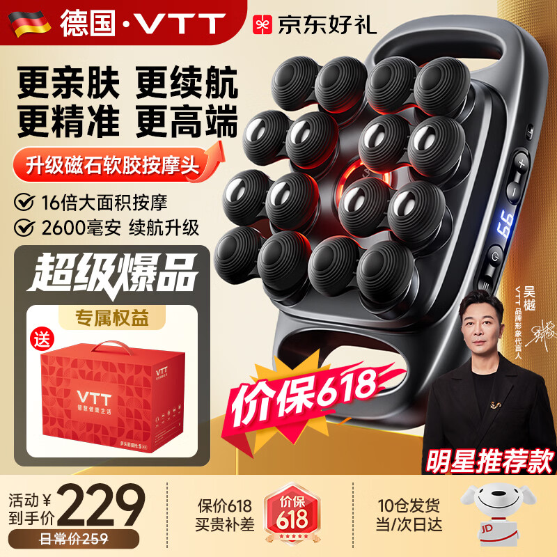 VTT【超级爆品】16头筋膜枪S11ultra升级全自动揉捏腿腰部全身肌肉深层按摩仪大面积按摩情人节礼物