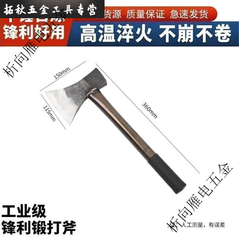 CLCEY斧头家用劈柴全钢户外柴工具木工小斧子斧子大全老式单手斧斧头  锰钢劈柴斧头【特大号】多数人选_万人【马上结束】00