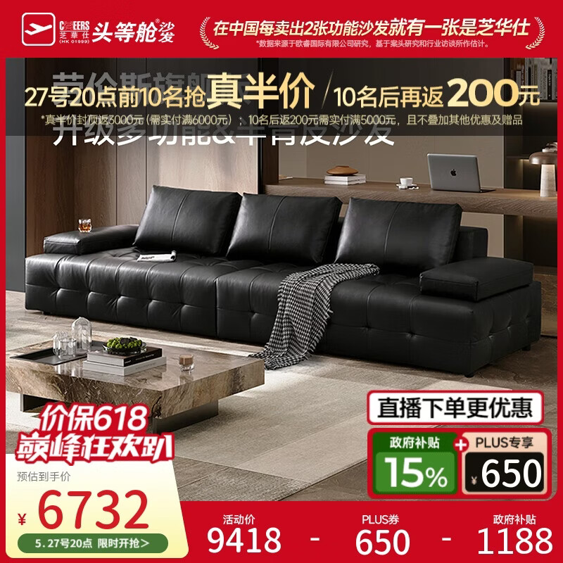 芝华仕（CHEERS）劳伦斯黑色真皮沙发客厅2026新款半青皮芝华士3170黑四