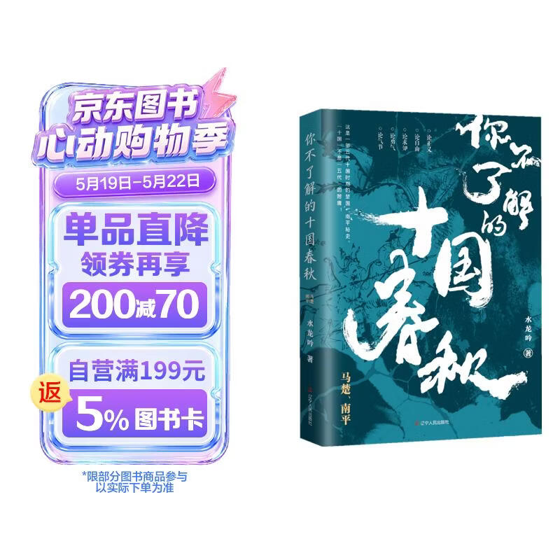 你不了解的十国春秋：马楚、南平