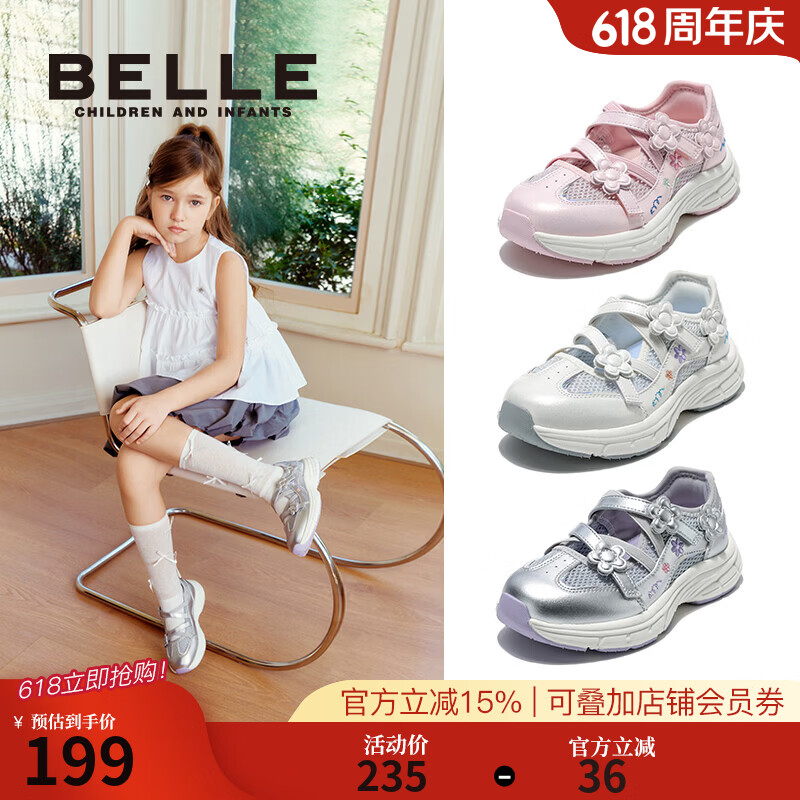 DOMIAMIA服饰专区帽子/连体衣/短袖 64.5元,百丽儿童运动凉鞋 162.2元 - 线报酷 DOMIAMIA服饰专区帽子/连体衣/短袖 64.5元,百丽儿童运动凉鞋 162.2元 - 线报酷