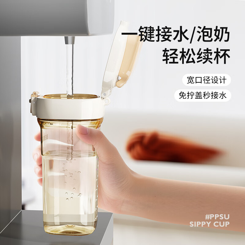 贝思卡儿随手杯PPSU随行孕妇水杯免拧盖吸管杯便携翻盖奶瓶儿童幼儿园家用 升级防喷-贝诺米300ML【送手提绳+重力球】