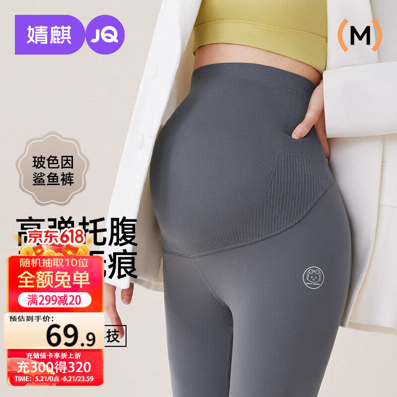 婧麒（JOYNCLEON）孕妇裤春夏玻色因鲨鱼裤外穿打底裤瑜伽托腹裤 黑 XXL jyk164020