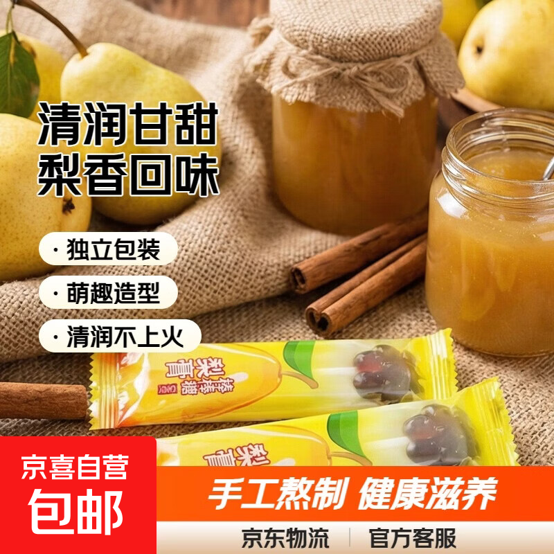 秋梨膏棒棒糖/巧克力星球杯等零食合集，低至1.2元起