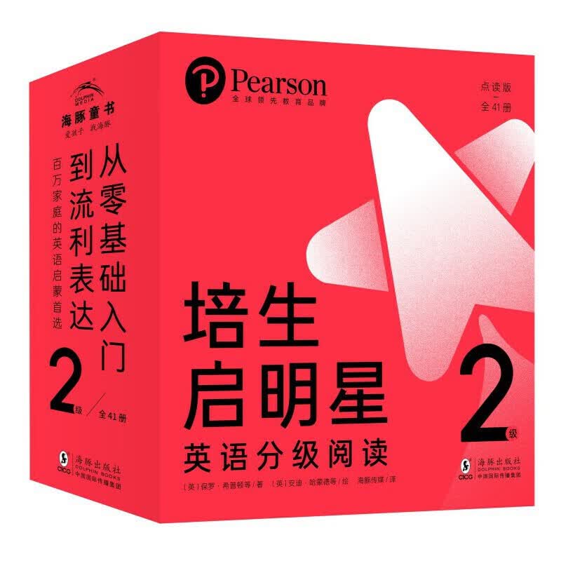 自选】培生启明星英语分级阅读1-11级(点读版)[英]艾莉森·霍斯等少儿英语海豚出版社新华书店正版 培生启明星英语分级阅读(第2级)41册 新华书店