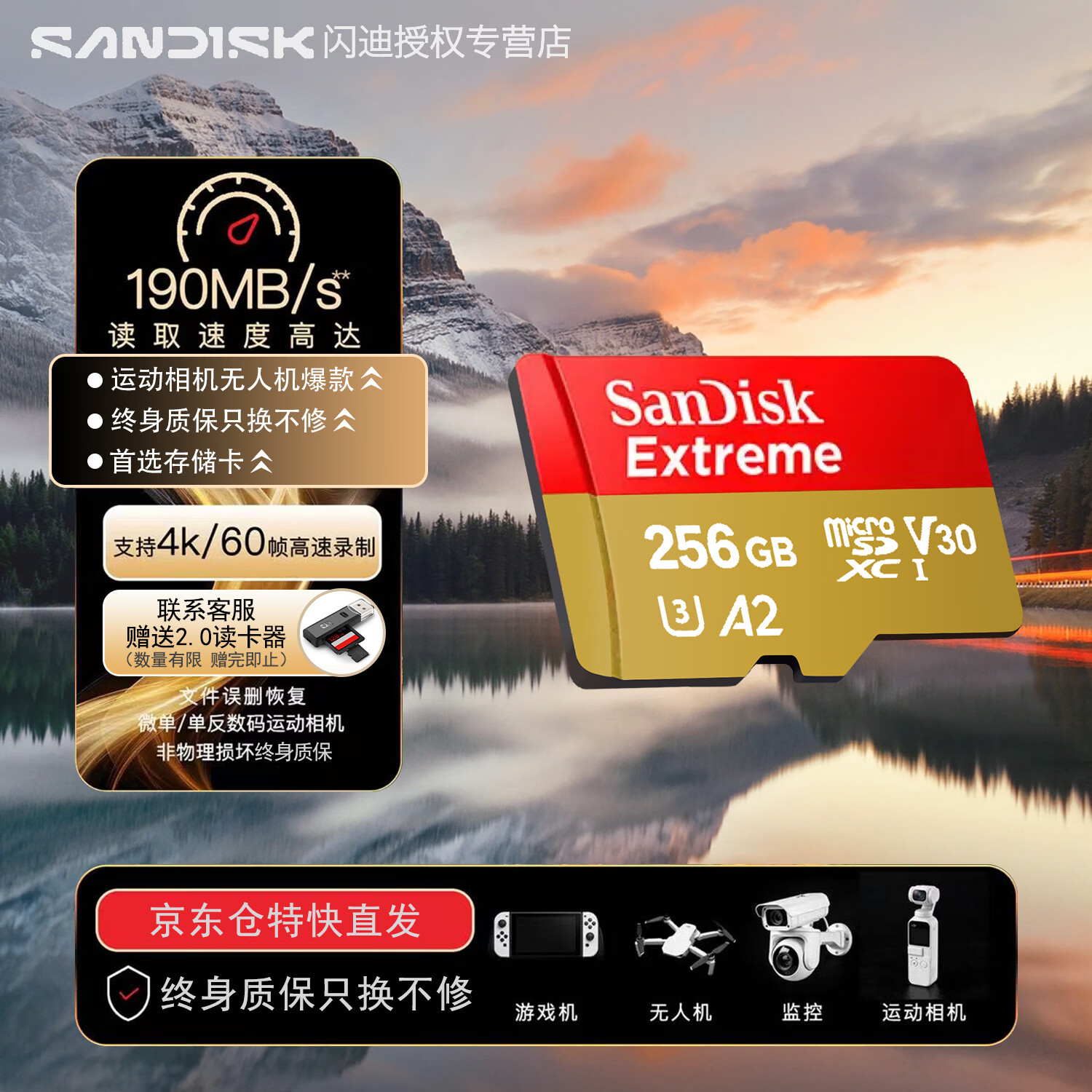 📸闪迪金卡｜神价不到300！速度190MB/s，运动相机无人机党真香警告！