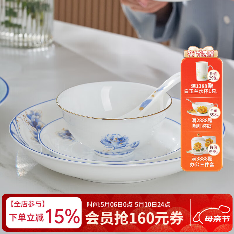 华光骨瓷餐具碗碟套装 怀旧复古风碗碟盘勺组合礼盒装 金玉满堂 蓝色款 12头 京东折扣/优惠券