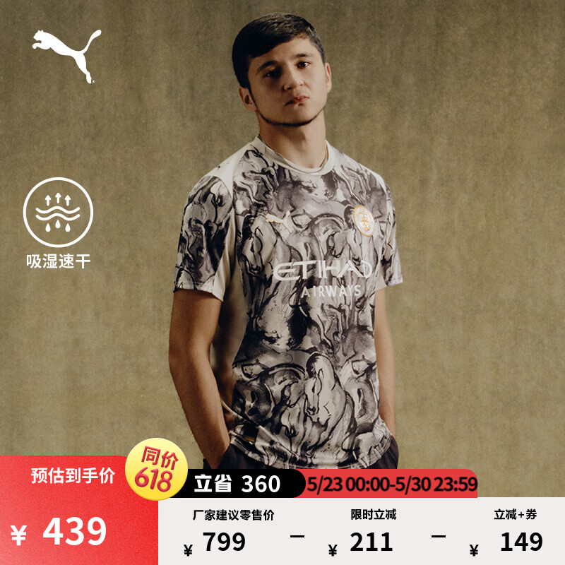 彪马(PUMA)马年限定款曼城球迷版球衣足球短袖T恤男运动上衣 785894 雪白色-草灰-02 2XL (190/108A)