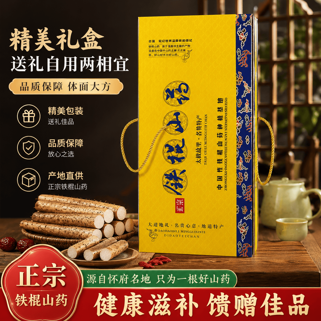 铁棍山药河南焦作温县垆土铁杆怀山新鲜现挖淮山药青野纪包邮 净重【5斤】【50-60 cm】 【新店冲量】