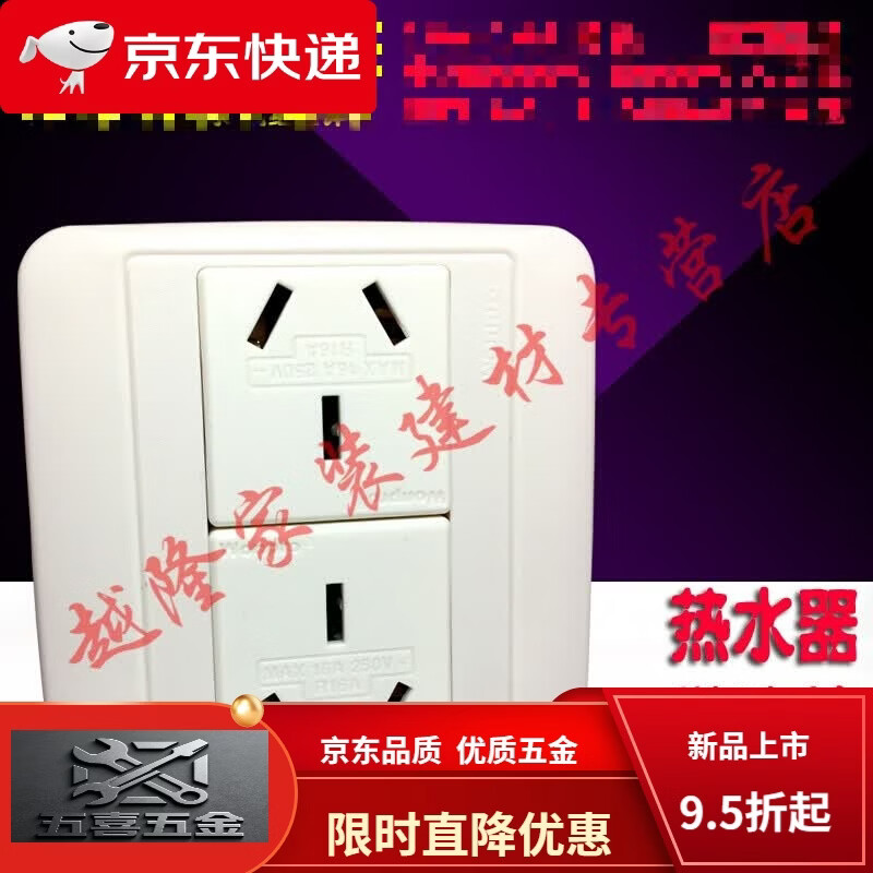 CLCEY86型热水器洗衣机共用插座空调双三极6孔两位面板 16A+10A CLCEY86型热水器洗衣机共用插座空调双三极6孔两位面板 16A+10A