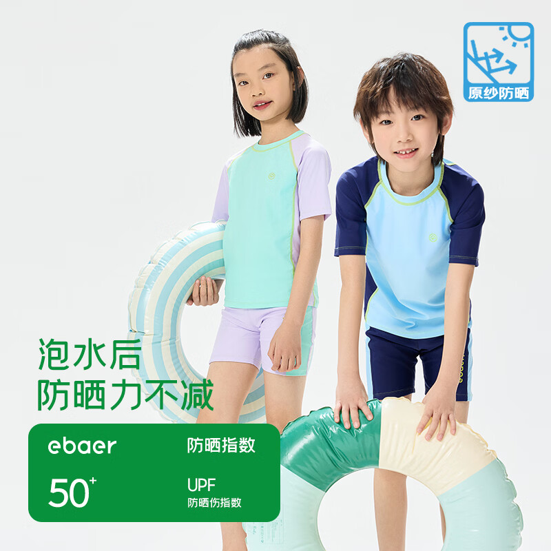 EBAER儿童泳衣原纱防晒男童女孩分体短袖耐氯泳装2026新款泳衣裤 潮水绿 160
