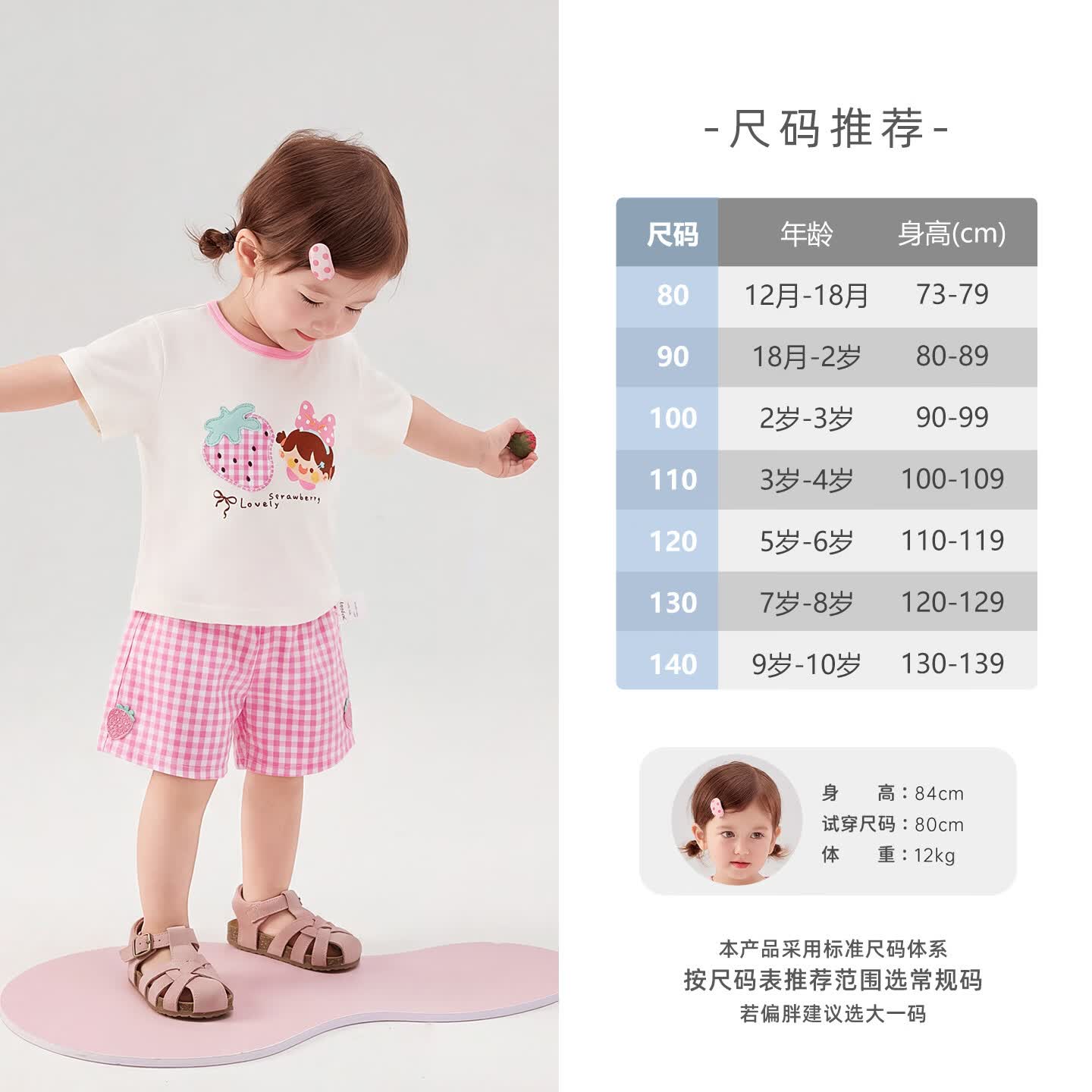 JELLYBABY【7A抑菌卡通图案甜美风套装】26新品夏款小童女童T恤+短裤 米白 90