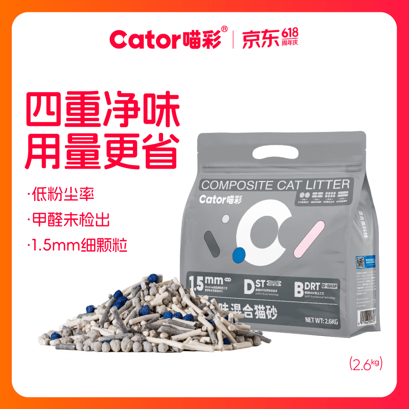 喵彩豆腐猫砂四重除臭混合膨润土猫砂低粉尘不易粘底防臭易结团吸臭 四重除臭混合砂 5.2斤*1包