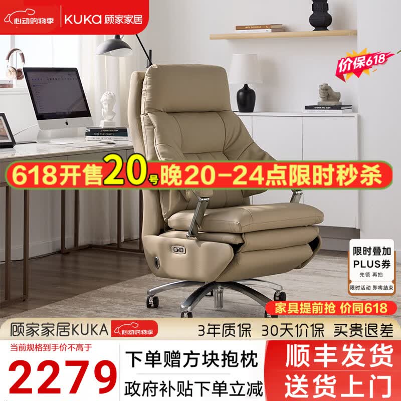 顾家家居电脑椅家用久坐 电动老板椅 按摩加热办公椅 午休可躺 人体工学椅 迷雾咖 生态皮 电动按摩
