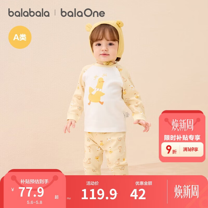 巴拉巴拉balaOne婴儿套装男女童长袖睡衣2025秋冬保暖可爱萌208425134201