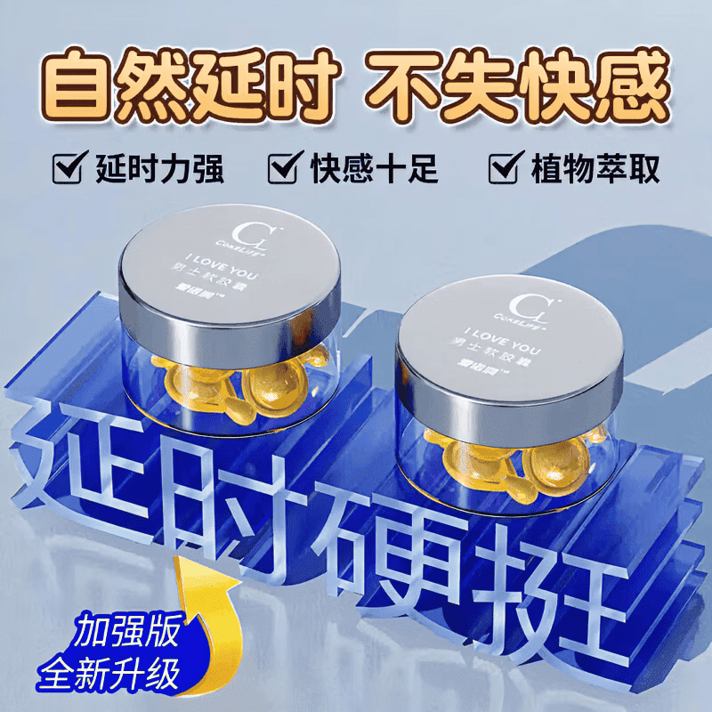 童之爱九滋御乾腾元【官方正品】速勃增硬持久不射深度修护滋养起效 2盒装20粒[夜夜笙歌 巩固自信]