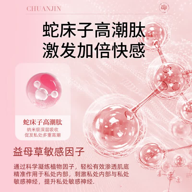 川井助爱快感液冷淡女用情趣用品私处欲望增强润滑情趣用品夫妻助爱 【升级装一盒】女用增强液欲望增强液快感 夫妻房事快感液女士专用床上助爱工具