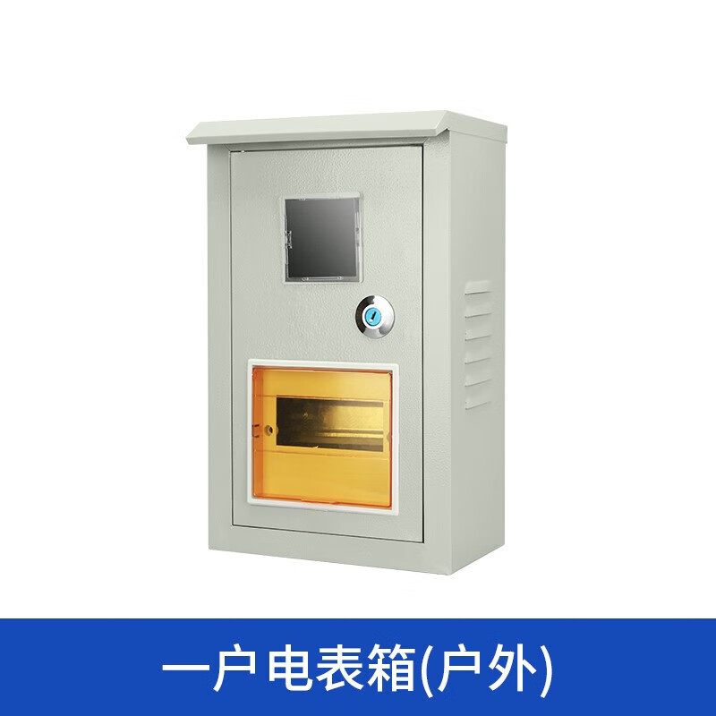 pz40一户电表箱铁不锈钢单相配电箱明暗装室户外嵌入式回路照 1户户外