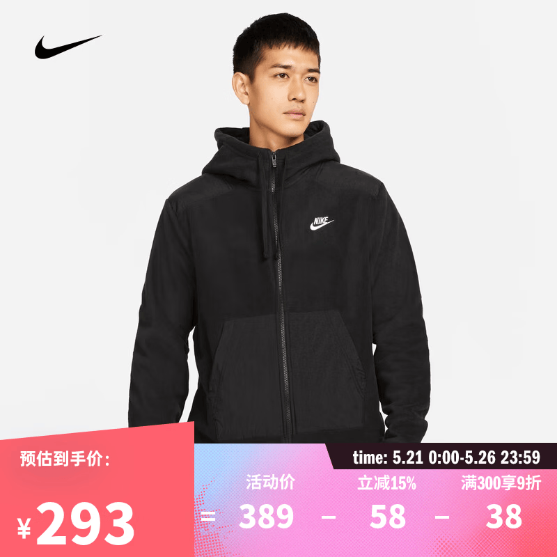 耐克（NIKE）【滔搏运动】SPORTSWEAR STYLE ESSENTIALS+ 男子开襟起绒连帽衫  DD4883-010 S