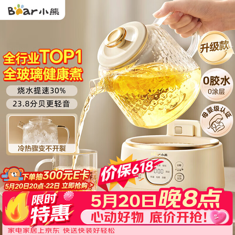 小熊（Bear）【价保618】全玻璃养生壶 纯玻璃多功能恒温烧水壶煮水壶 办公室轻音炖煮茶壶 1L YSH-J10D1