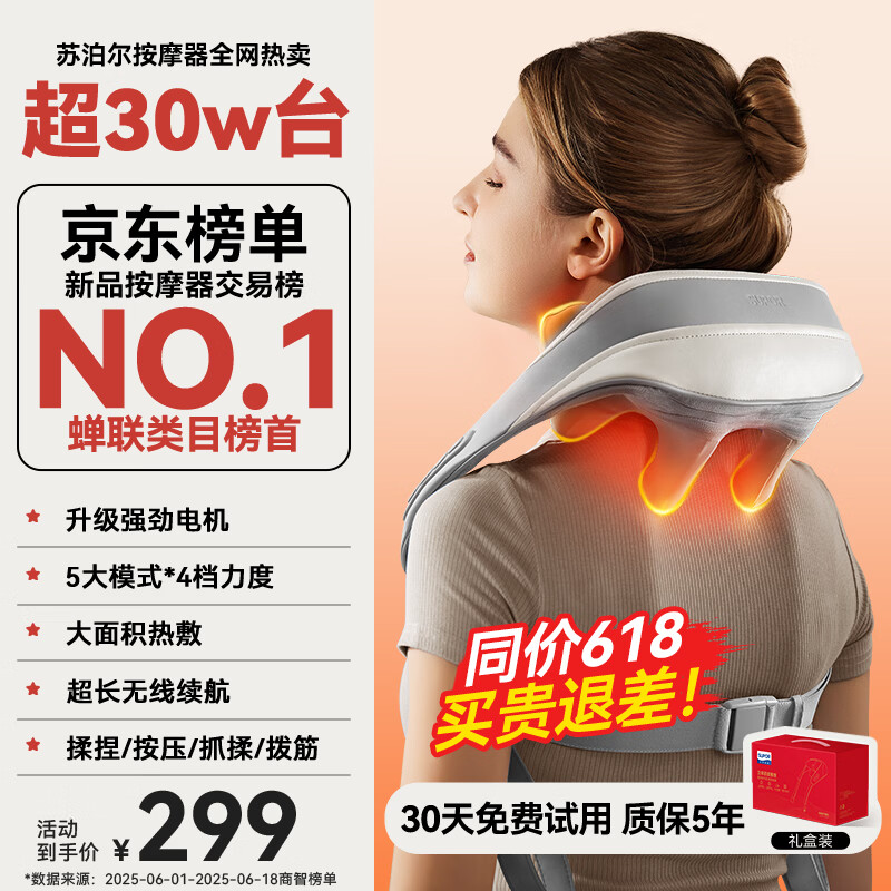 苏泊尔颈椎按摩器肩颈按摩仪颈部肩膀部脖子腰背一体按摩器劲锥斜方肌揉捏按摩枕爸妈的生日礼物情人节 【大力款】升级强劲电机+超长续航+大面积热敷+礼盒 520礼物送女朋友老公老婆妈妈爸爸老年人长辈实用