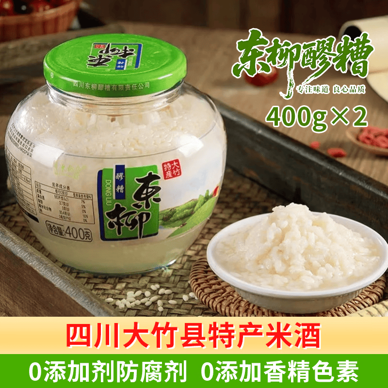 东柳醪糟400g*2瓶 四川大竹县瓶装糯米小罐发酵醪糟原味酒酿米酒