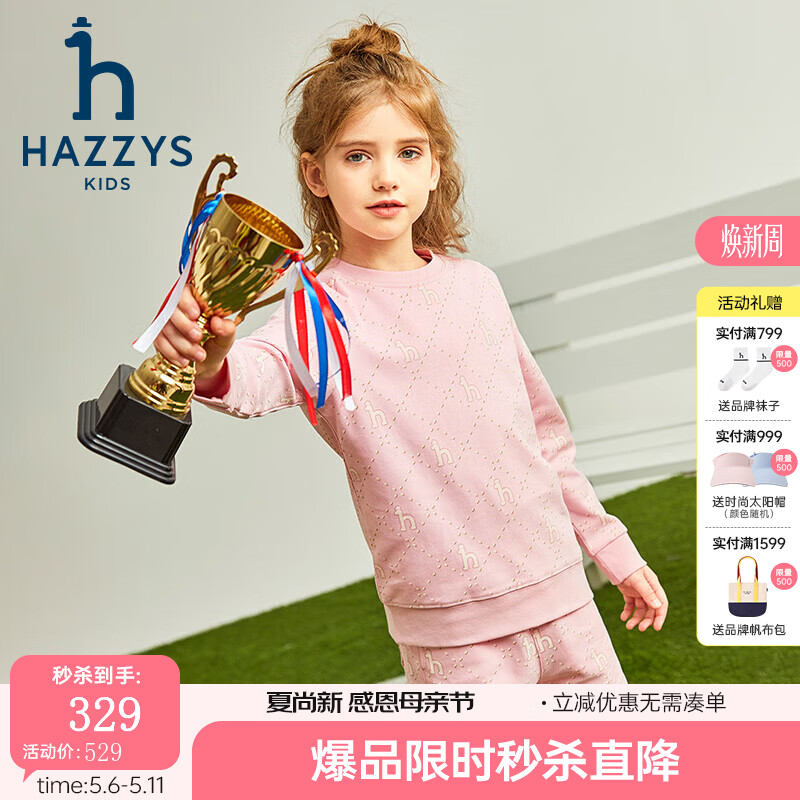 哈吉斯（HAZZYS）品牌童装男女童卫衣春季新款柔软舒适简约弹力百搭套头卫衣 蔷薇露 165