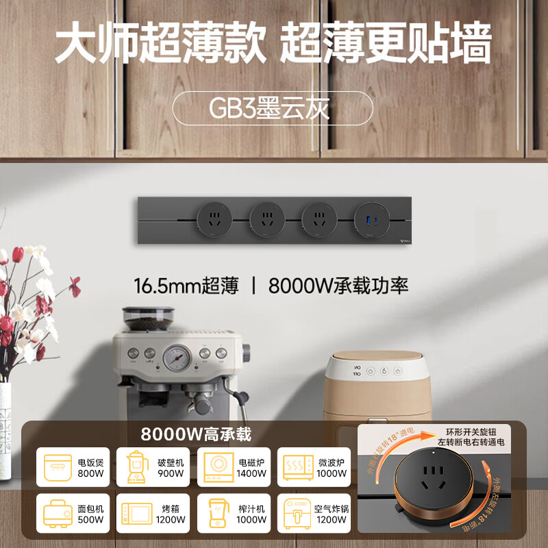 公牛（BULL）移动轨道插座餐边柜gb3电力滑动家用明装开关超薄导轨式插排 大师款【墨云灰】50cm+3个五孔+USB适配器