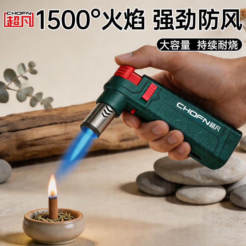 超凡防风充气打火机喷火器喷枪点火枪艾灸打火机家用 点香薰蜡烛蚊香 充气罐黄瓶200ML+T8棕色 1支
