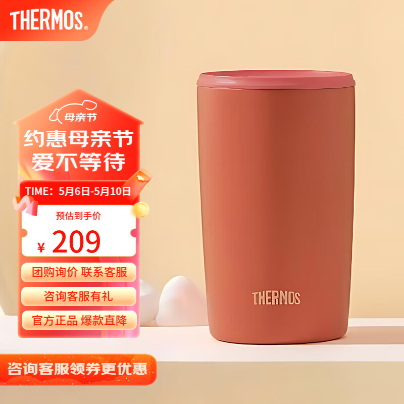 膳魔师（THERMOS）多用咖啡杯便携保温杯高颜值办公泡茶杯情侣水杯学生杯 TCDP 中国色-赪霞415ml