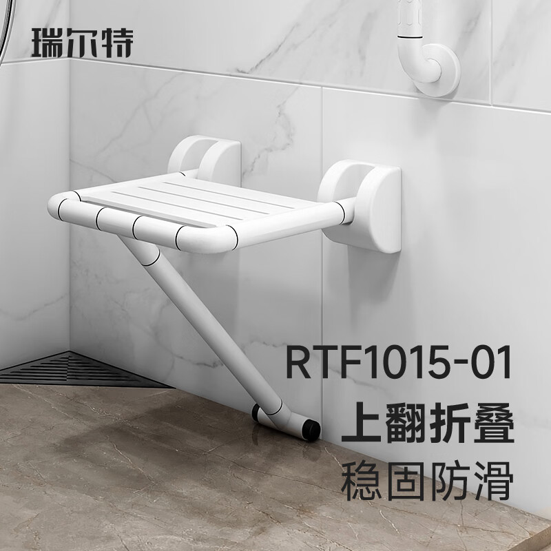 瑞尔特（R&T）适老折叠淋浴椅强力承重防滑洗澡可上翻折叠椅RTF1015-01