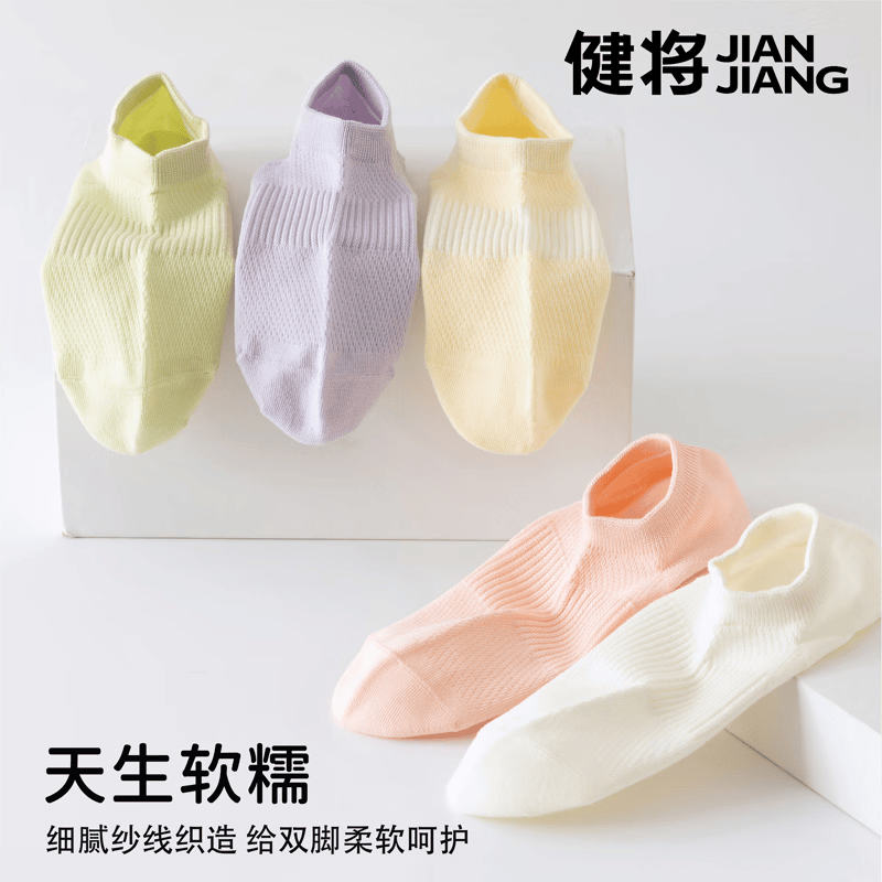 健将芦荟润肤100%纯棉10A抗菌防臭短袜子女士2026夏季新款透气女士 黑色*5 【新疆长绒棉】【IV抗起球】 均码