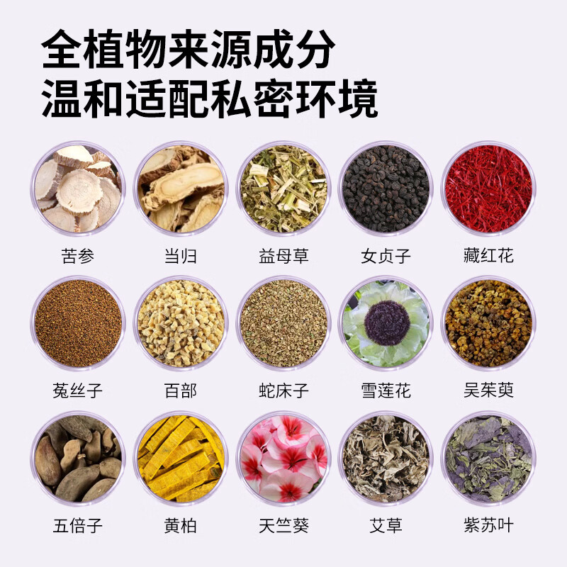 贝茵蔻舒奈美少女丹私护紧润凝露凝胶私处护理女性私处滋润同 房 1盒*10粒/体验装
