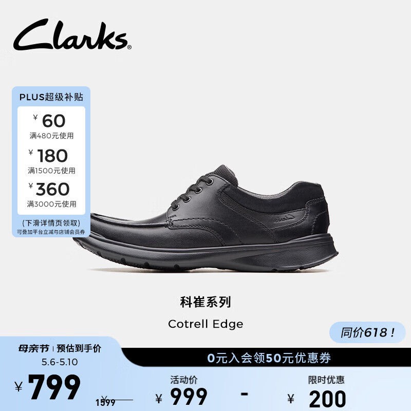 Clarks其乐科崔系列男鞋经典牛皮厚底皮鞋低帮舒适休闲皮鞋 黑色 261373858 【光面款】 42.5