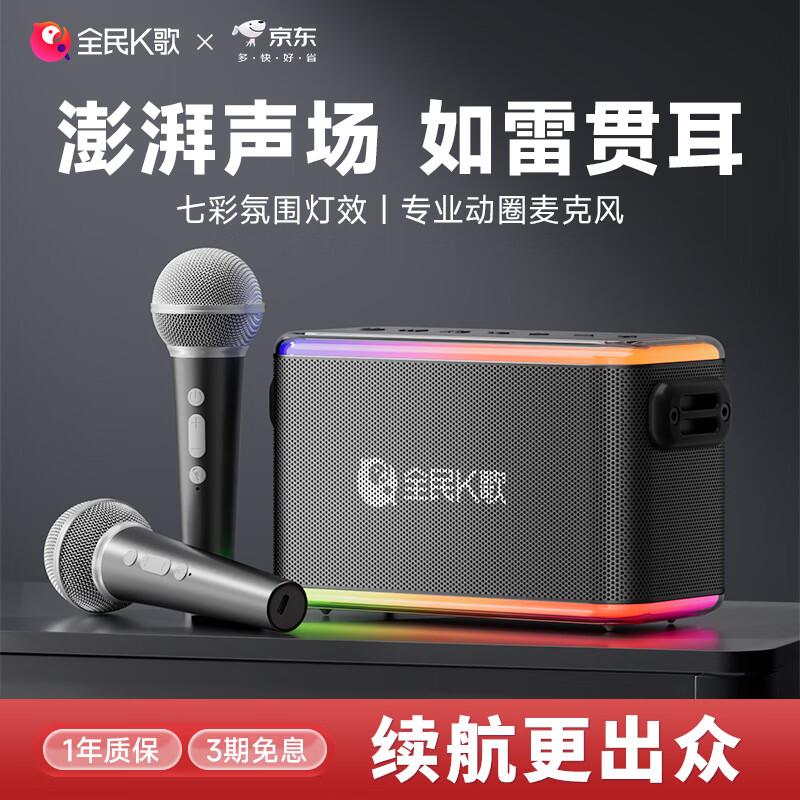 全民K歌麦克风便携式无线K歌音箱套装 家用KTV户外娱乐话筒音响一体V53黑色生日礼物