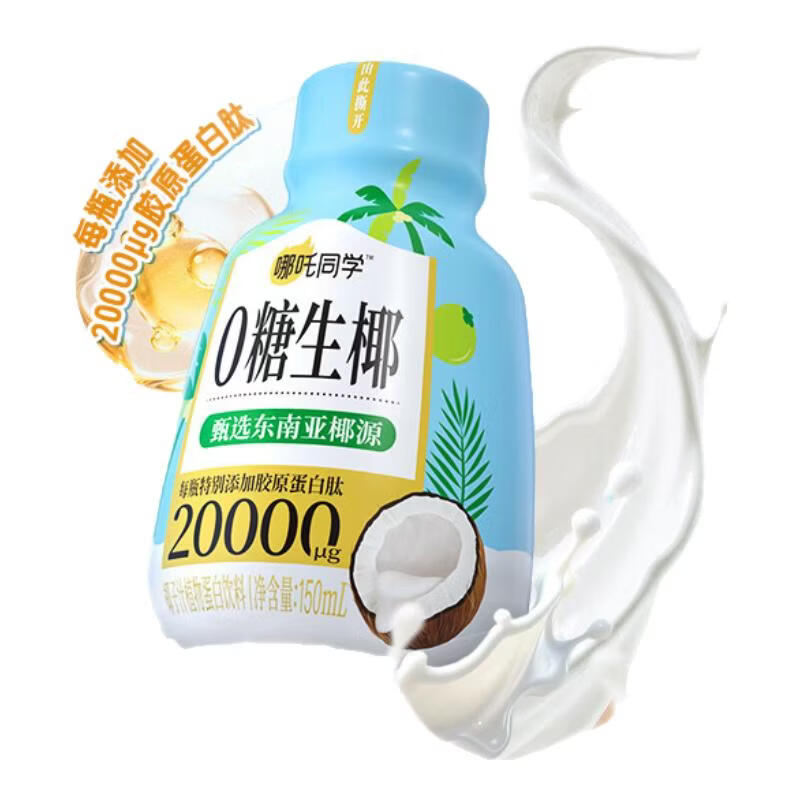 轻上夏季饮料 多口味选择 0糖生椰椰汁 苹果水夏季饮品 【0糖生椰】150ml*15整箱