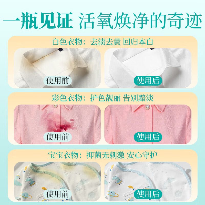 皇宇衣物爆炸盐2.4斤/桶衣服彩漂粉去黄去渍去污增白神器漂白剂大桶装 皇宇爆炸盐升级超大桶【强力去黄去渍】 爆炸盐1200g*1瓶-去黄去渍